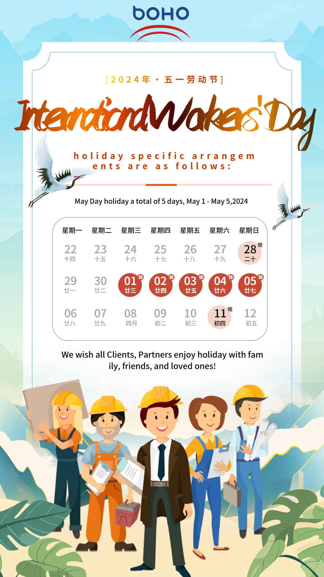 International Workers' Day Holiday Notice